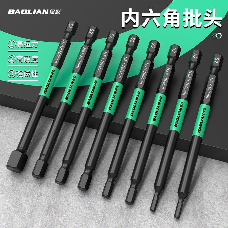 保联内六角批头强磁S2s六角柄电披扳手电动螺丝刀风批手电钻套装