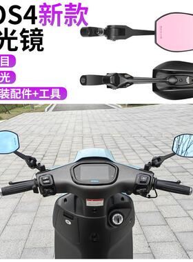 aos4后照镜适用于 于九号小牛9号电动车大视野超广角倒车反光镜子
