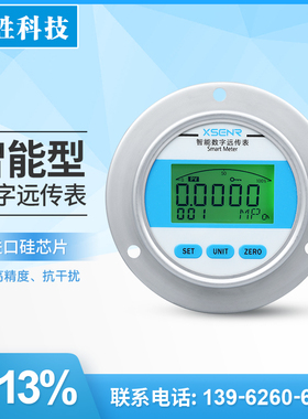 YBS80ZT 轴向面板精密s数显远传表4-20mA/RS485 高精度远传压力表