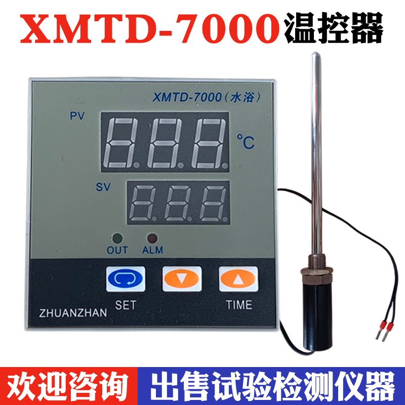 XMTD-7000型 恒温水箱温控z器 仪表数显调节仪 水浴锅温控仪 配件