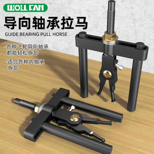内孔轴承拉马两爪拉马轴承拆卸工具轴承拔卸器取出V器滑锤拉码拉