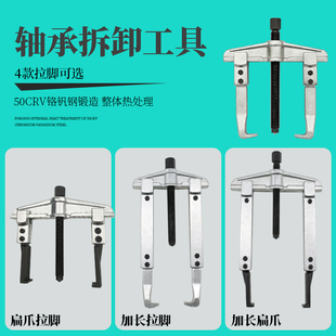 MIKUNI二爪加长重型横梁轴承拉马套装 齿轮拆卸R工具拔轮器直角拉