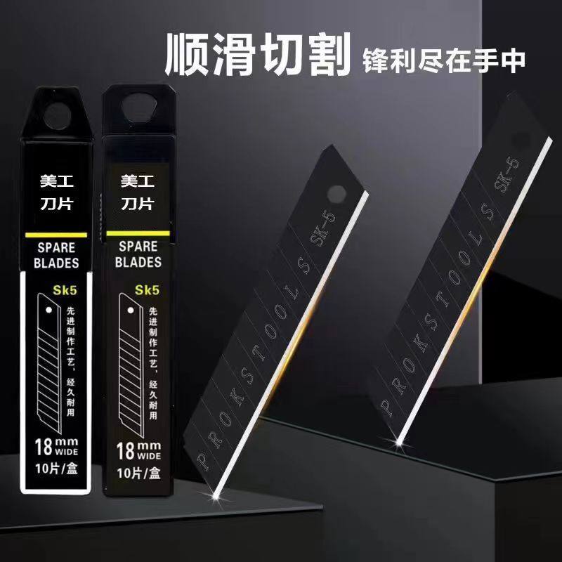 黑刃加厚美工刀片壁纸刀刀片电工刀片大号刀架Q快递刀裁纸刀片耐,厨房电器,其它厨房家电配件,淘宝优惠券,粉丝福利购,淘宝优惠卷