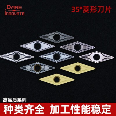 35菱形内孔f刀片VBMT110304/110308控刀片V外圆车刀钨钢刀粒