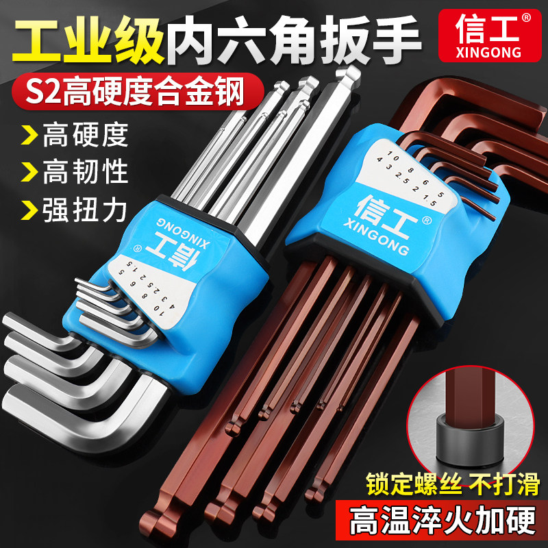内六角扳a手套装加长六棱内六方螺丝刀6角球头扳手梅花六边形工具,居家日用,伞架/伞配件,淘宝优惠券,粉丝福利购,淘宝优惠卷