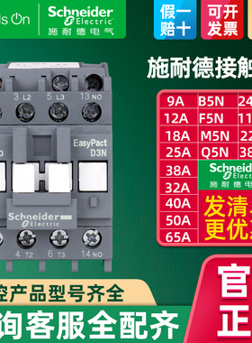 施耐德交流接触器220V LC1N09Mu5N 12 18 25 40 B F Q24伏110 380
