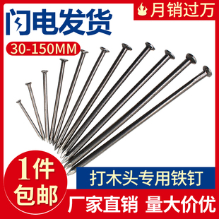 圆钉木钉小钉子木工钉铁钉子细钉家用小洋钉2寸34568V10-15公分