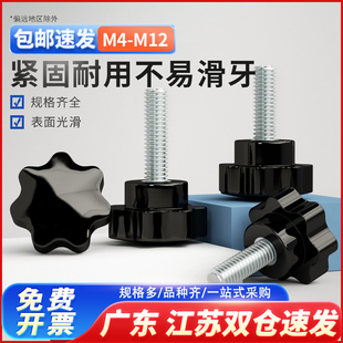 镀锌梅花手柄螺丝塑胶木星形把手手拧螺栓七星旋钮头NM4M6M8M10M1