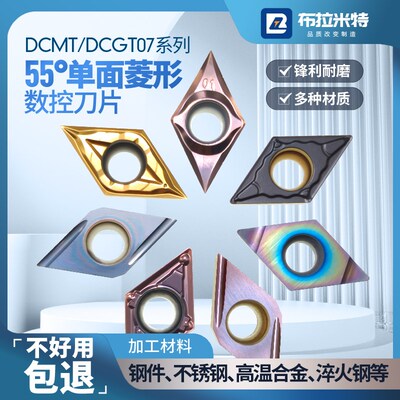 单面55度菱形刀片数控车床走心机外圆DCGT内孔刀粒DCMT0702Y02040