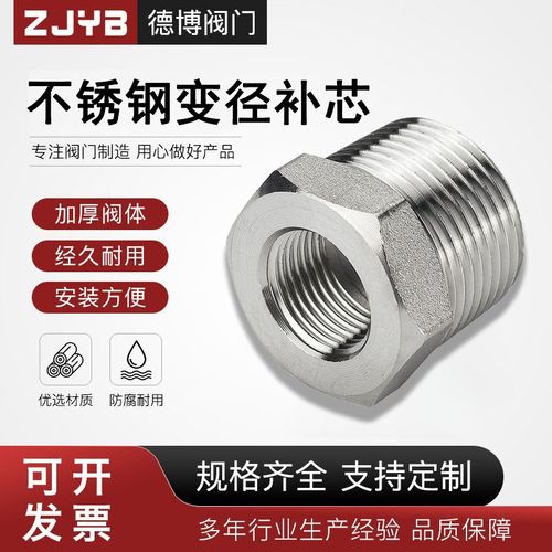 304不锈钢补芯补心内外丝316异径E变径接头201转换头水管直通2分