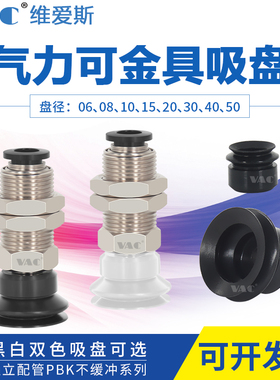 气立可真空吸盘金具PAK/PBK-s10/15/20/25/30/35/40/50 机械手配