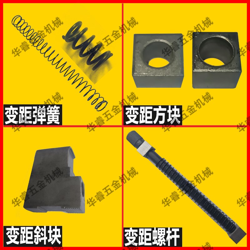 虎王管工力士套丝机变距配件压z簧斜铁块沪工虎头宁达勇士螺杆弹