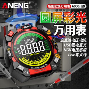 新款智能小方块万用表数字高精度双管保L险防烧多功能电工万能表