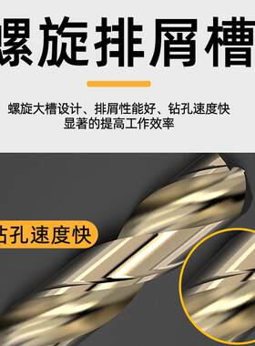 六角柄钻头麻钻30钢4不锈钢专沪豪用打高硬度孔花铁电钻高速网含