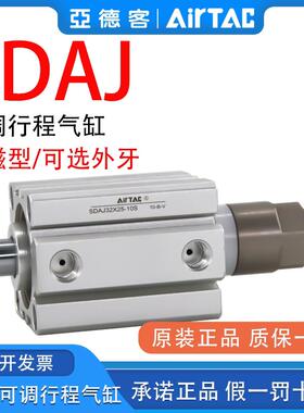 SDAJ32/40*10X20X30X50-10-30SB超薄可调行程气缸带磁外牙