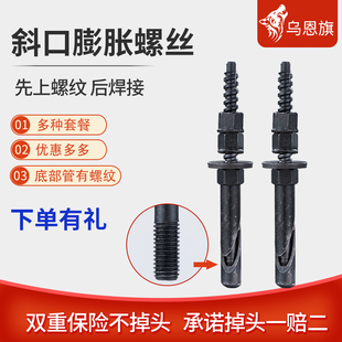 水钻机固定专用底座支架钻头斜口可拆卸重L复使用内膨胀管螺栓螺