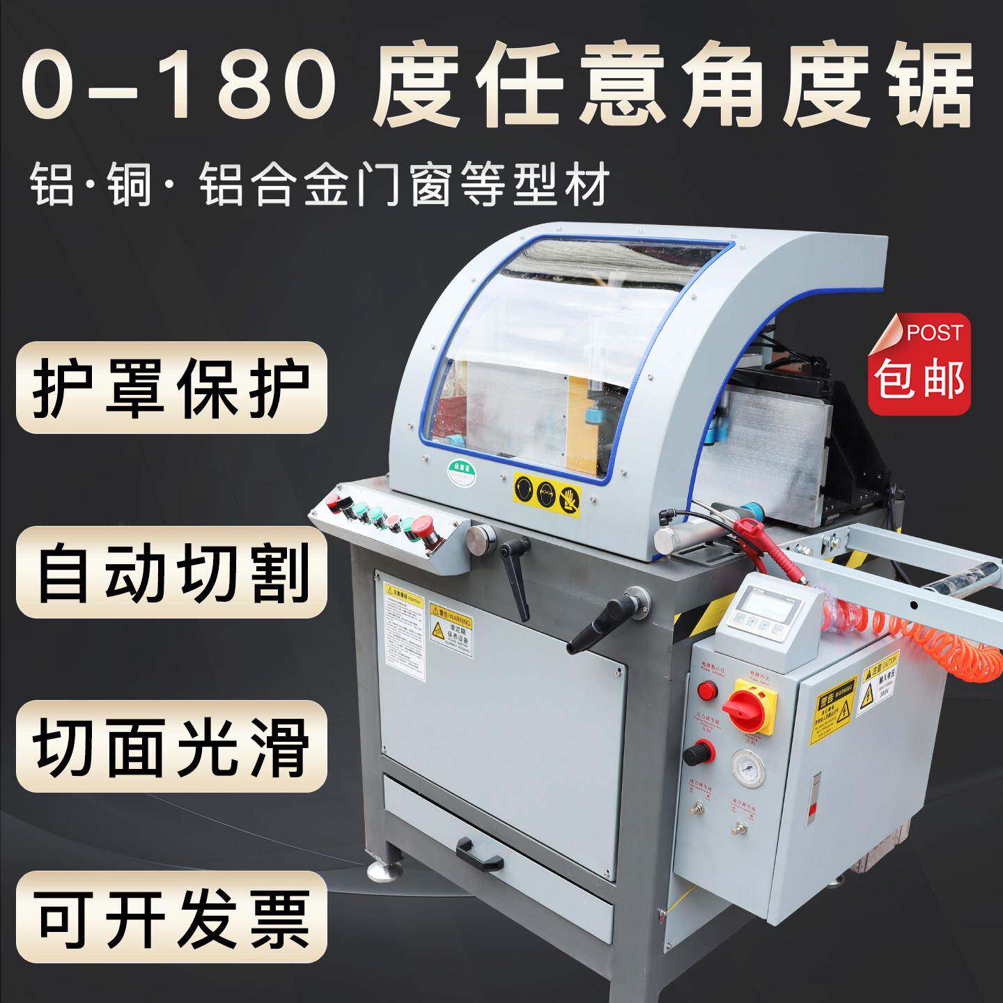 任意角度数显锯铝机角界机铝0切-180度任意SYA切割合铝金画框500