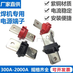 300A500A63j0A800A1000A2000A电焊机电源输出接线端子紫铜接线柱