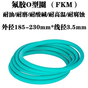 225 195 210 215 205 190 200 230 氟胶o型圈密封圈 N220 185