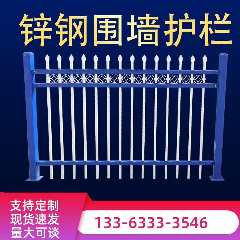 铁皮锌钢护栏小区庭o院隔离围栏厂区幼儿园防护围墙栏杆户外铁栅