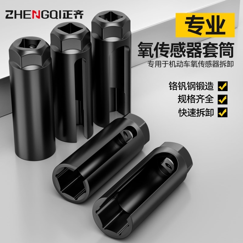 汽车前氧气感测器拆装工具套筒22mm开 口套筒扳T手汽修车工具