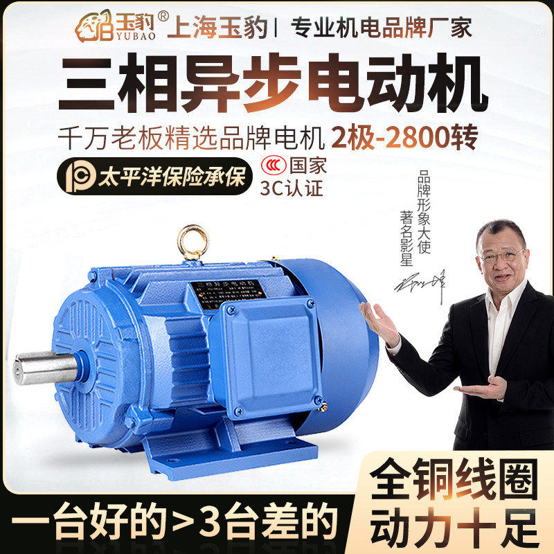 三相异步电动机2极1.5n/2.2/3/5.5/7.5KW交流380V变频电机调速马