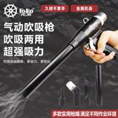 100气动吸尘器吹吸两用吸尘枪工业吹尘枪气泵风枪吸气枪吸尘袋