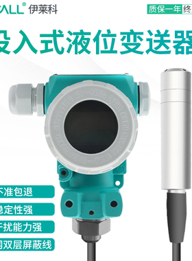 伊莱科4-c20mA 投入式液位变送器ELE-803液位控制器静压式探头水