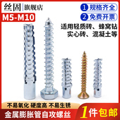 旧孔修复 圣诞树套管锚栓泡沫砖 蜂窝砖膨胀 内膨M胀螺栓M5M6M8M1