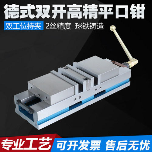 赢领重型铣床双向角固式精密虎钳磨床机用双开口平口V钳4寸6寸包