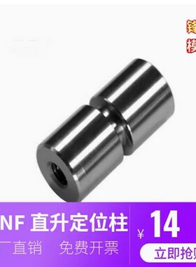 TPNFb16-7 13-7 20-11 25-13 30-25 16-13 直身精定位 0度定位柱