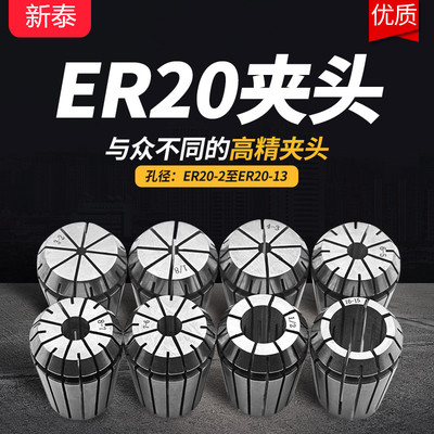 高精度筒夹ER20弹性雕刻机夹头弹簧数控刀柄ERJ40 8 11 16 32夹具