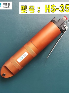 台湾强力气动剪刀HS-35P加压气动剪钳S7PL筛网养殖笼 剪戒指气动