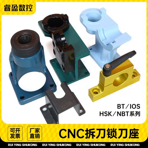 锁刀座工作台bt30bt40加工中心C拆刀座BT50拆刀架刀柄座圆形方形
