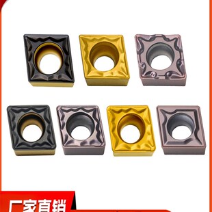 数控车床刀片不锈钢外圆内孔刀片Ccmt dcmt镗孔金Y刚石车削刀片