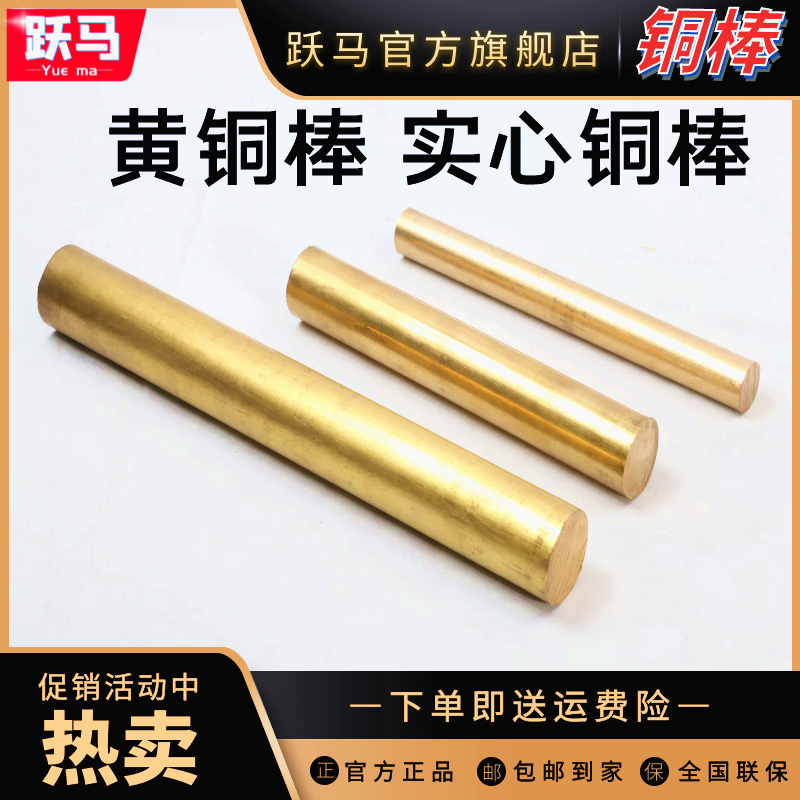 H59 黄铜棒 实心铜棒 黄圆铜棒 4mwm 5mm 6mm 8mm 10mm-60mm 铜棒