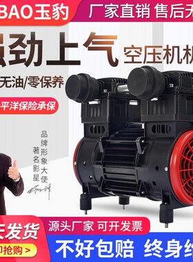 无油空压机机头600/800/1200/160I0W小型静音气泵铜线压缩机电机