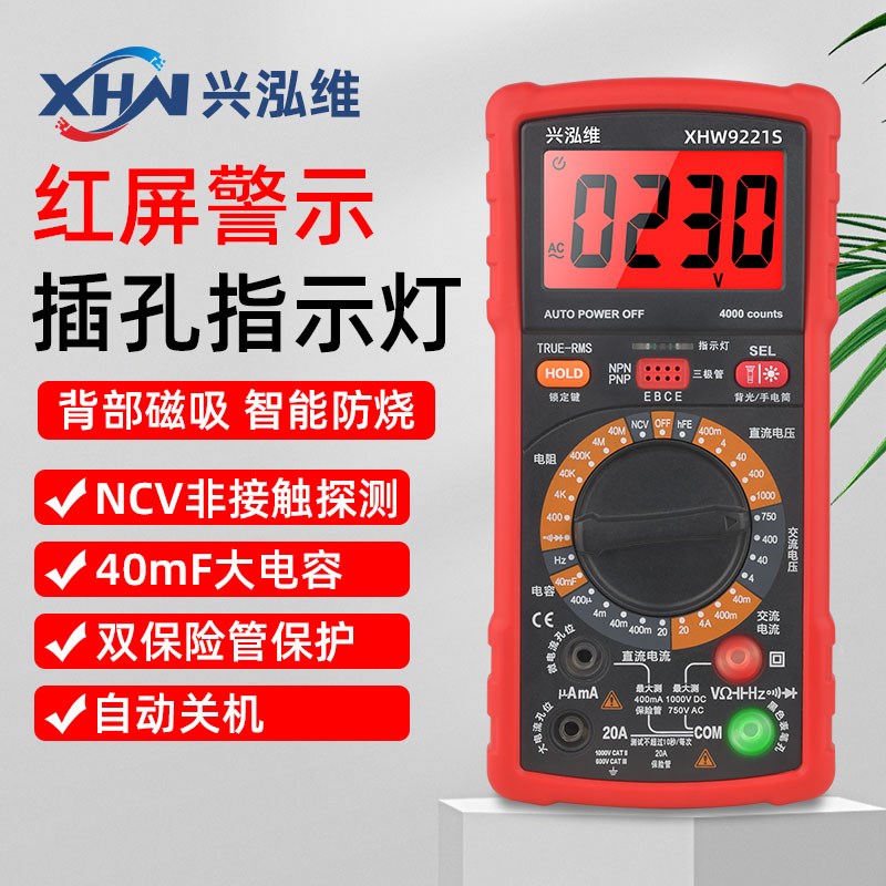 新款高精度防烧数字万用表全保护多功能电工家用维修Z智能万能表