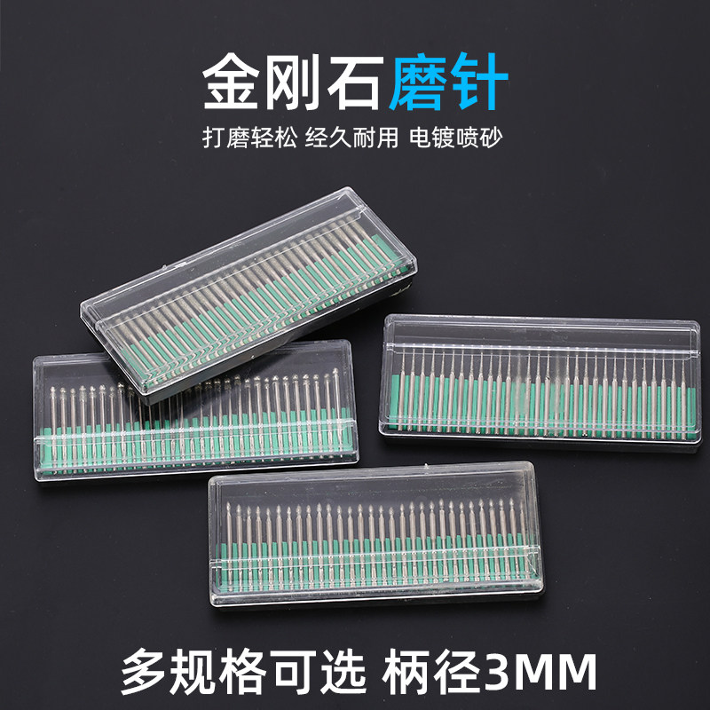 金刚石磨头  玉石磨针打磨头  电磨头 3J0支套装玉石雕刻磨头 磨