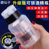 手机维修美甲酒精瓶塑料按压式 洗板水壶 自动工业防漏带锁装