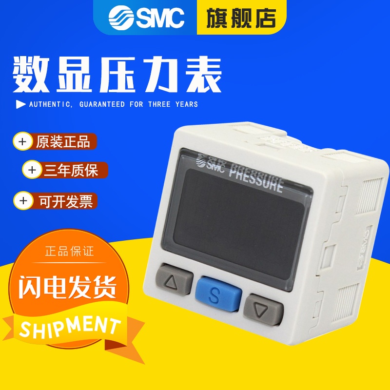 原装SMC数显压力开关ISEo30A-01-N-L/ZSE30AF-01-N-P/01-A/ML