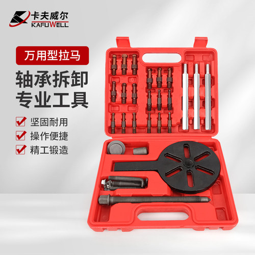 万用型轴承拆卸工具内轴承拉码专用F三爪拉马拔卸轮器拉玛取出器