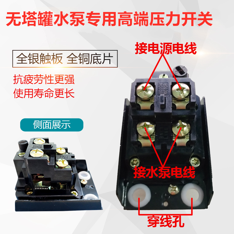 家用自吸泵增压泵压力q开关水泵自动控制器无塔供水压力罐机械开