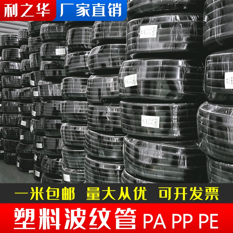 波纹管软管PE加厚PoP阻燃塑料套管黑色电工尼龙可开口螺纹管穿线