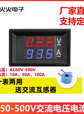 交流电压电流表头高精度数显双显220vv三相380vAC60-500V 10A/50A