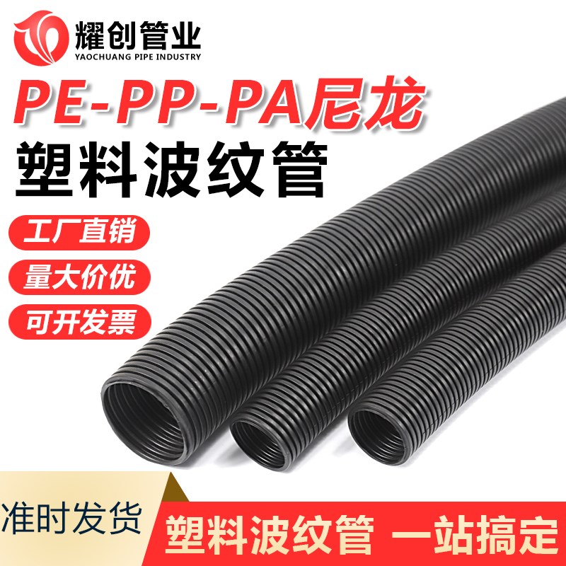 PE/PP/PA阻燃塑料波t纹管汽车线束耐高温保护电线电工加厚穿线软