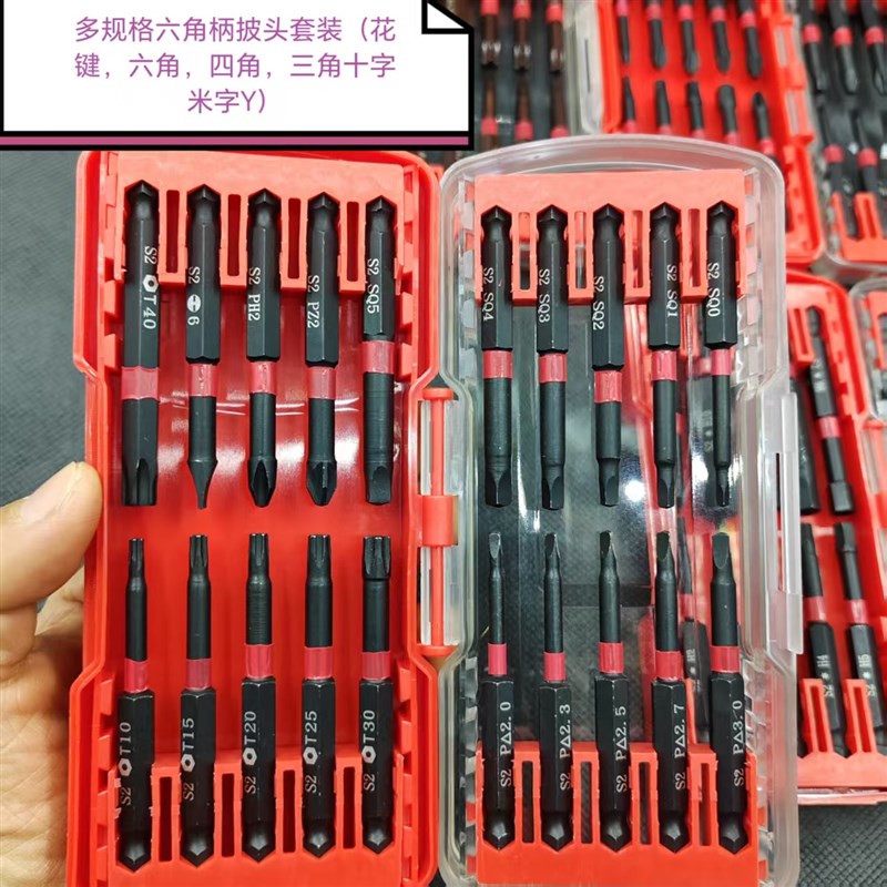 电钻气动起子65mm长多功能批头PHC十字S一字HEX内六三四角T花Y型