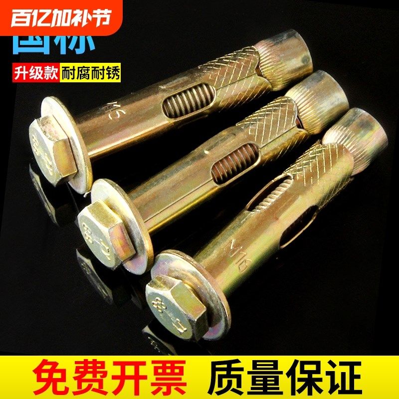 国标镀锌外六角内膨胀螺丝M6M8M10地板膨胀拉爆内迫内Z置式膨胀管,居家日用,伞架/伞配件,淘宝优惠券,粉丝福利购,淘宝优惠卷