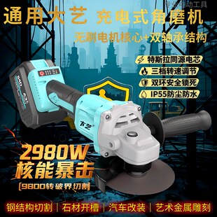 通用大艺角磨机锂电角磨机A3y充电式大功率无线切割机金属石材打