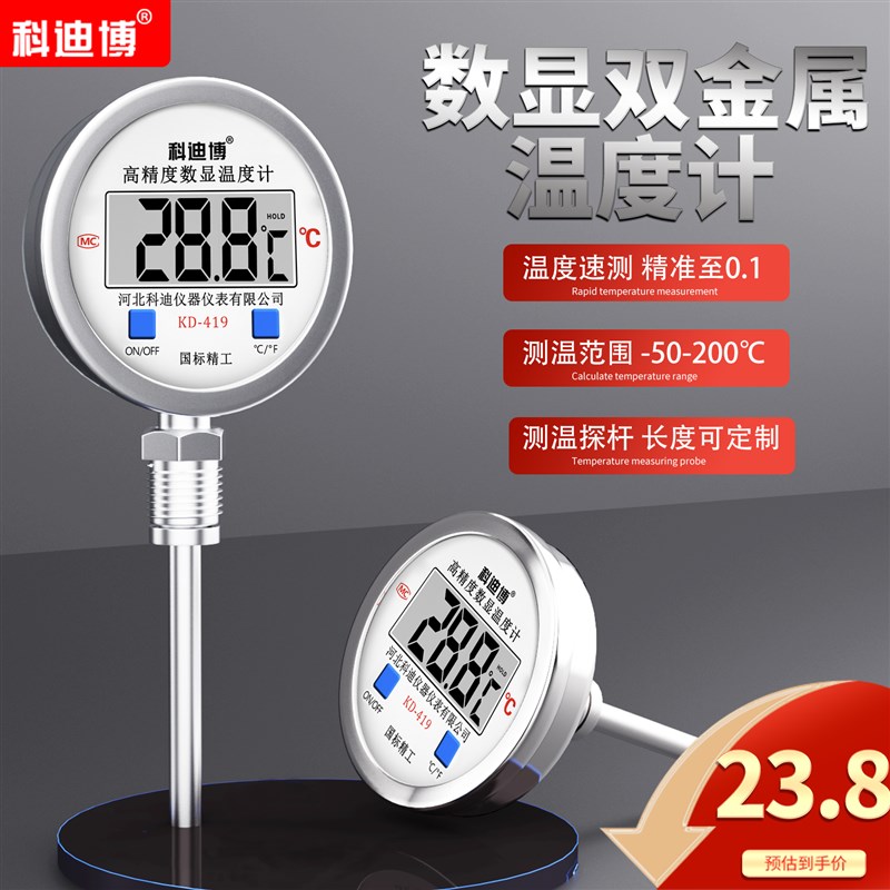 数显双金属温度计不锈钢WST411温度计表锅炉管道工业Y用电子温度